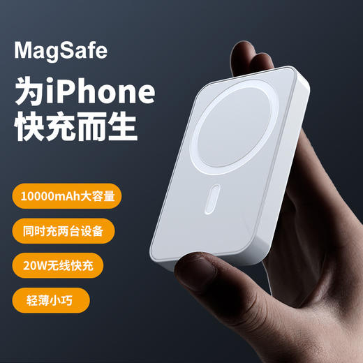 3C认证！【秋冬出游季！MagSafe，为iPhone快充而生】磁吸无线充电宝10000毫安大容量超级快充移动电源。xa 商品图1