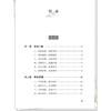 郑玉玲治疗恶性肿瘤方剂精要 王俊涛 张顺超 主编 郑玉玲诊治恶性肿瘤系列丛书 常见肿瘤 常用方剂 9787513299961中国中医药出版社 商品缩略图3
