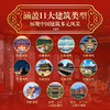 《中国建筑图解全书》(精装典藏版)，赠：三面书口刷边+11张高清古建大图（电子版）， 商品缩略图2
