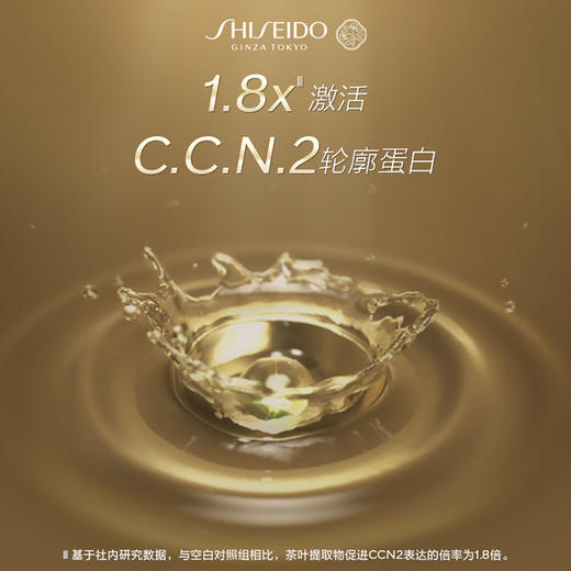 【专柜版】资生堂时光琉璃系列精华 50ml 商品图2