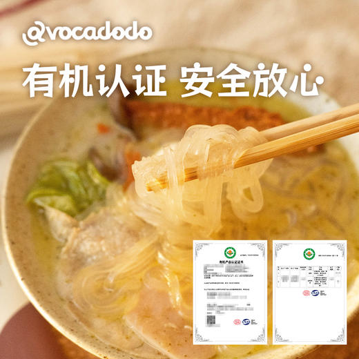 Avocadodo有机红薯粉条不加小麦火锅酸辣凉菜无明矾胶牛油果果 商品图1
