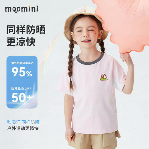 【10A抑菌+防晒速干】【90-140】【MQDmini】男女童速干短袖T恤 商品图5