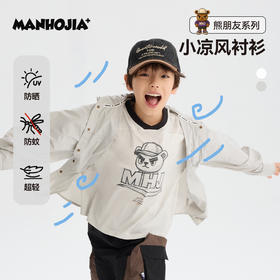MANHOJIA【小凉风衬衫】儿童防晒衣防蚊原纱防晒轻量两穿衬衫外套