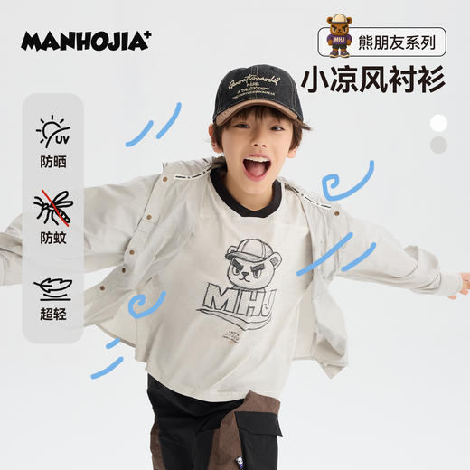 MANHOJIA【小凉风衬衫】儿童防晒衣防蚊原纱防晒轻量两穿衬衫外套 商品图0