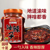 磁器口 油辣子油泼辣子辣椒酱拌饭拌面下拌凉菜肉夹馍调料300g /粮油调味 /调味品 /复合调味料 商品缩略图2