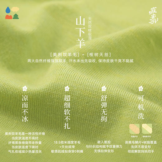 【撞色线迹运动短袖T】森林棠26夏款儿童百搭恒温凉爽自在休闲透气上衣40162346 商品图3