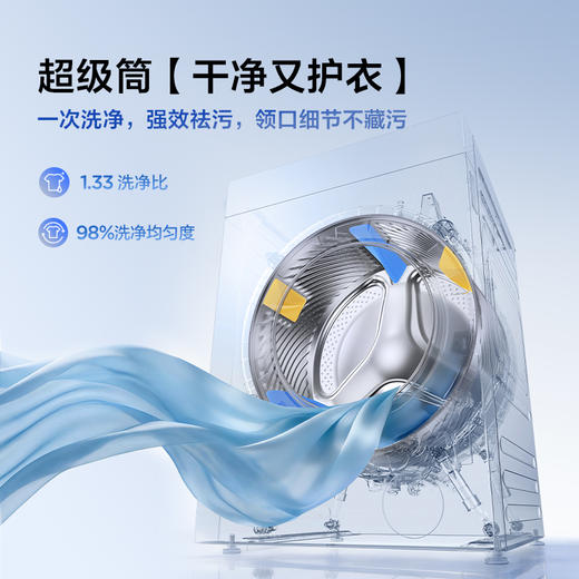 【新品上市】TCLAI超级筒滚筒洗衣机全自动洗烘一体12KG嵌入式智能直驱G120T7W Ultra-HDIS 商品图2
