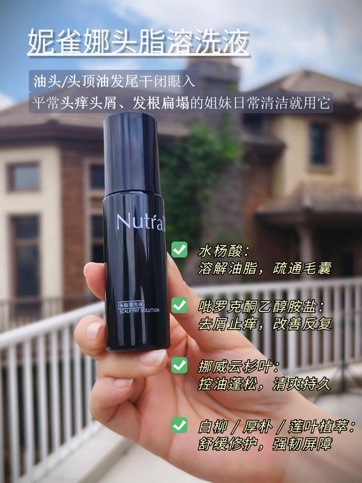 【美皮康专属】妮雀娜深层洗护套装「头脂溶洗液+氨基酸洗发泡泡」溶油洗发护发一步到位 商品图1