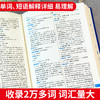 新版学生英汉，古汉语常用，现代汉语大辞典 商品缩略图2
