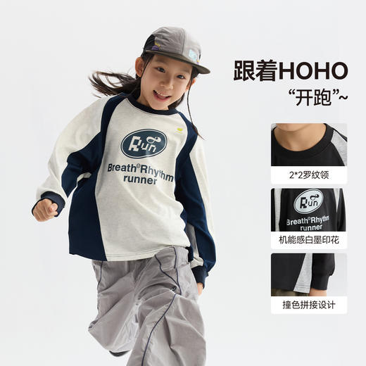 MANHOJIA【机能慢跑衣】26春新儿童卫衣吸湿速干5A抗菌机能卫衣 商品图2