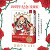 蔷薇少女.1 [日] PEACH-PIT 著 商品缩略图1