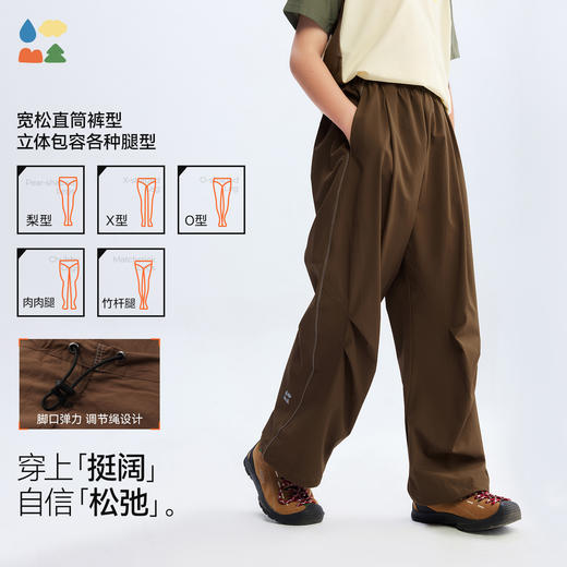 老米优品🎈【品牌授权】亲子裤！《户外超轻梭织降落伞裤》森林棠26夏款！轻薄防晒儿童休闲直筒工装裤22261289 商品图1