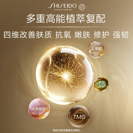 【专柜版】资生堂时光琉璃系列柔肤液 170ml 商品图2