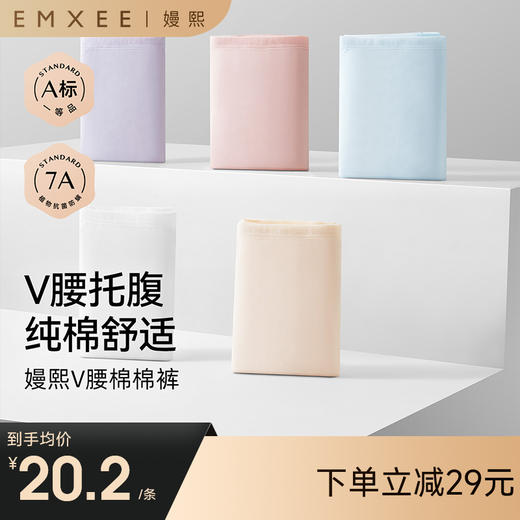 【内衣内裤专场】嫚熙孕妇内裤女怀孕早期中晚期月子专用纯棉抑菌低腰无痕托腹夏季 商品图0