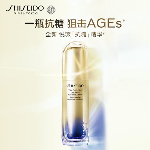 【专柜版】资生堂悦薇精华 40ml 商品图2