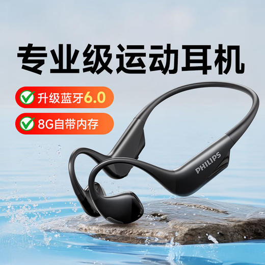 飞利浦（PHILIPS）真无线蓝牙耳机 颈挂开放式骨传导概念挂耳挂脖降噪专业运动跑步骑行适用于苹果华为小米TAQ4320黑 商品图0