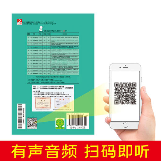 【畅销100万册】中国少年儿童百科全书探索卷+求知卷2册彩图注音 商品图4