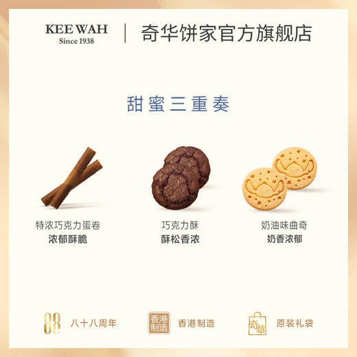 【奇华迪士尼史迪奇什锦糕点饼干】礼盒装蛋卷巧克力桃酥曲奇饼干休闲零食 商品图2