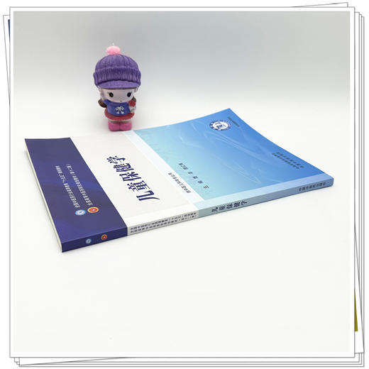 儿童保健学 唐彦 唐红梅 主编 全国中医药行业高等教育十五五第十二版规划教材 中国中医药出版社 商品图2