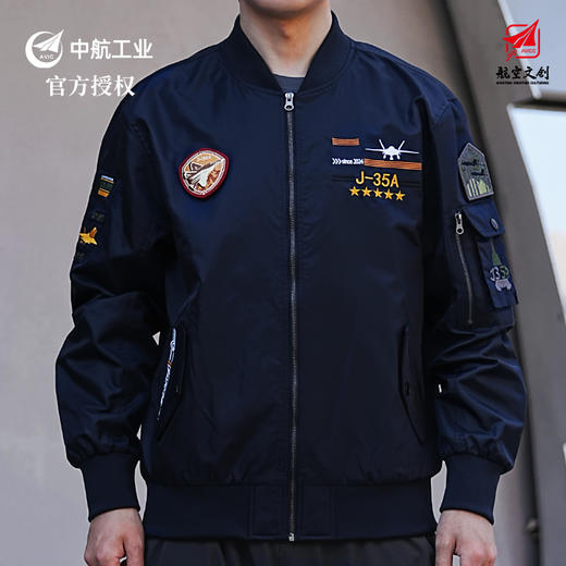 【中航文化 正品授权 硬朗沉稳】歼35A设计款飞行夹克自由系列 商品图7