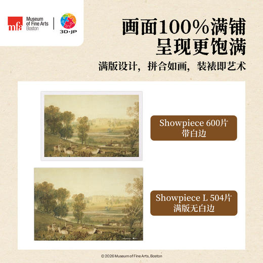 504片 平面塑料拼图 U1217 波士顿美术博物馆系列 威廉・透纳 埃塞克斯伯爵宅邸 商品图3