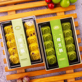 双拼绿豆糕#绵密柔软，好吃不腻，0添加防腐色素香精，牛油果蔓越莓双口味