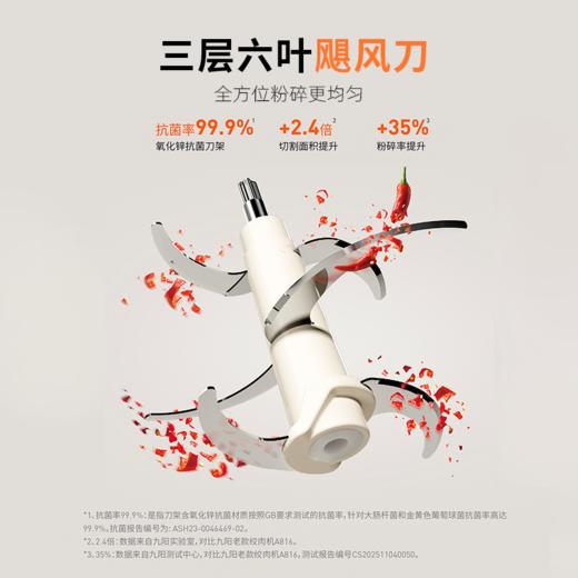 九阳和面绞肉机2.8L+4L双杯套娃绞菜绞馅机饺子肉馅机搅拌料理机 商品图3