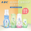 【PH值平衡！易清洗无残留】abc洗液护理液私密女性私处洗护私密处洁阴清洗包装升级温和清爽。xa 商品缩略图0