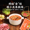 【减脂料理】贵州凯里红酸汤: 酸辣开胃 苗族古法制酸工艺 土坛三重自然发酵 无人工添加（1-2人便携60gx10袋装，家庭装210gx3袋 两种规格 黔东南州顺丰发货 商品缩略图2