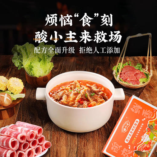 【减脂料理】贵州凯里红酸汤: 酸辣开胃 苗族古法制酸工艺 土坛三重自然发酵 无人工添加（1-2人便携60gx10袋装，家庭装210gx3袋 两种规格 黔东南州顺丰发货 商品图2