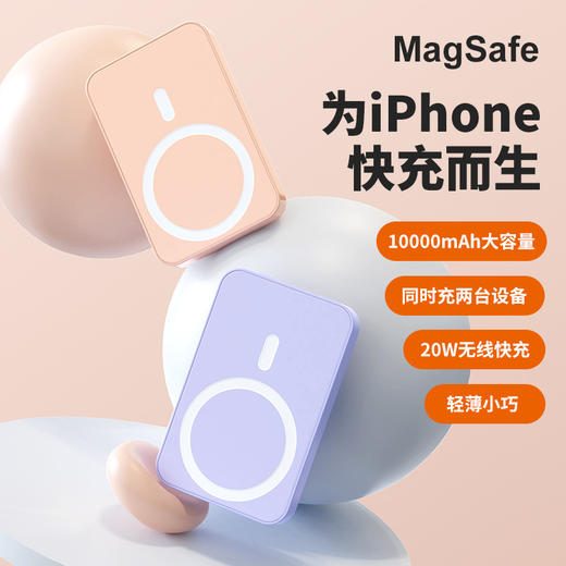 3C认证！【秋冬出游季！MagSafe，为iPhone快充而生】磁吸无线充电宝10000毫安大容量超级快充移动电源。xa 商品图0