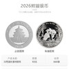 天安门邮局 2026熊猫银币+贺7新春卡 宋飞老师签名 商品缩略图1