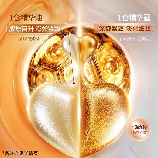 【199元会员福利】阿芙VC焕亮抗皱紧致双效精华油套组40粒送8粒（随机）   商品图1