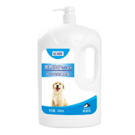 【猫狗沐浴香波杀菌洗澡用品】宠物狗狗沐浴露洗澡液大桶沐浴液 商品图2