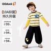 【10A抑菌 100%棉】【90-130】【可可鸭】男童春秋束脚卫裤 商品缩略图2