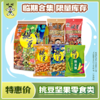 【吃到5-7月】旺旺挑豆坚果合集 挑豆豌豆酥花生 商品缩略图0