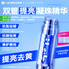 iLab艾莱博双管提亮精华乳(多肽凝珠胶原)去暗去黄/抗氧抗糖 商品缩略图1