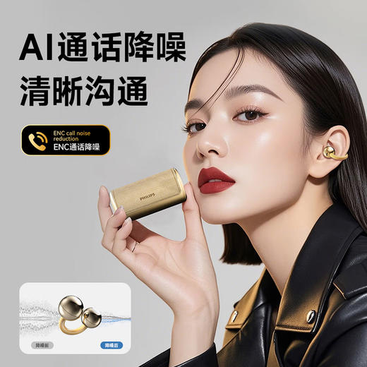 飞利浦（PHILIPS）小铃铛无线蓝牙耳机开放式耳夹通话降噪运动游戏低延迟超长续航通用苹果华为女神礼物TAQ5020 商品图4