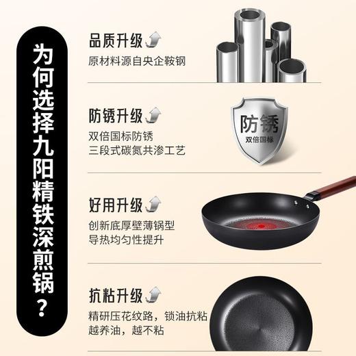 九阳精铁深煎锅0无涂层平底炒菜锅老式家用燃气灶电磁炉通用铁锅 商品图1