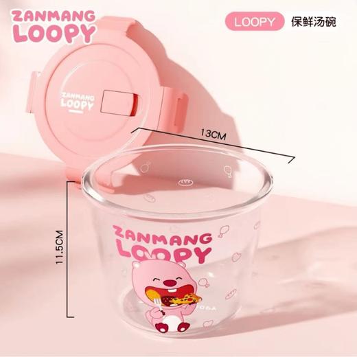 赞萌露比玻璃保鲜汤碗-披萨款700ml 商品图0