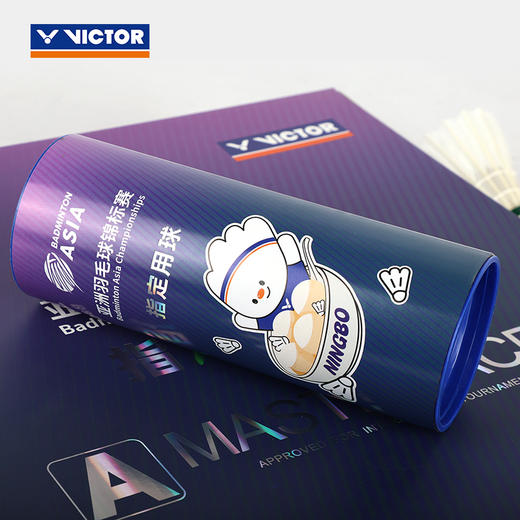 【618活动进行中】VICTOR威克多羽毛球亚锦赛纪念羽毛球大师ACE亚锦赛MS_ACE_BAC26羽毛球 商品图2