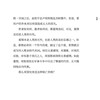 《王立群读史记：西楚霸王项羽》 商品缩略图5