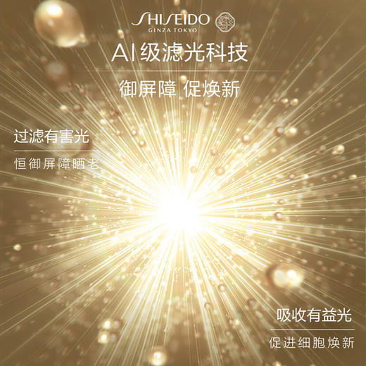 【专柜版】资生堂时光琉璃系列日霜 50ml 商品图2