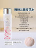 雅诗兰黛樱花水原生液100ml 商品缩略图1