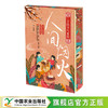 二十四节气里的人间烟火 商品缩略图1