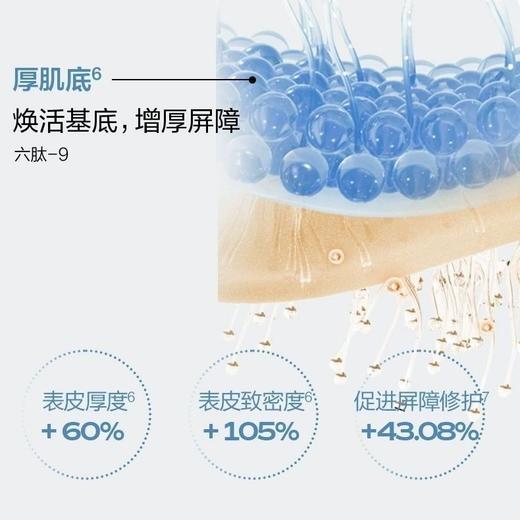 【米蓓尔】屏障特护倍润保湿面霜锁扣霜屏障特护倍润霜50g效期27年5月 商品图3