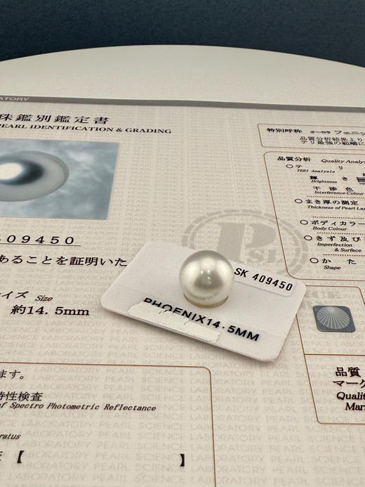 【挚友限定】戴妃 18k金真科研大证凤凰等级澳白珍珠吊坠 商品图1