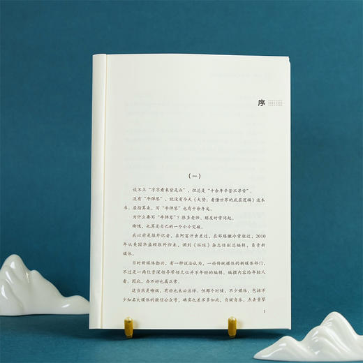 大势 看懂世界的底层逻辑 牛弹琴看世界 商品图4