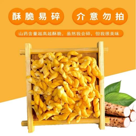 怀沁园铁棍山药小麻花（礼盒装） 商品图0