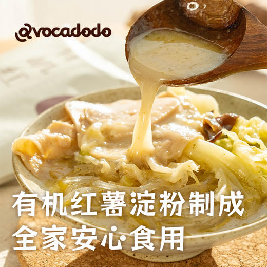 Avocadodo有机红薯粉条不加小麦火锅酸辣凉菜无明矾胶牛油果果 商品图4